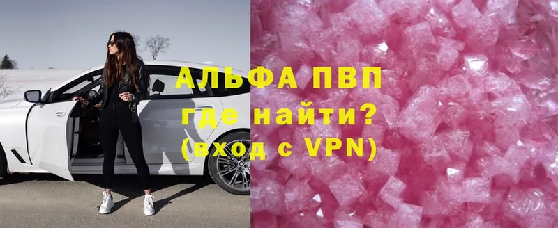 A-PVP Соль  Шацк 