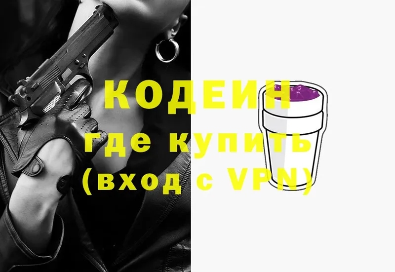 Кодеин Purple Drank  МЕГА как зайти  Шацк 